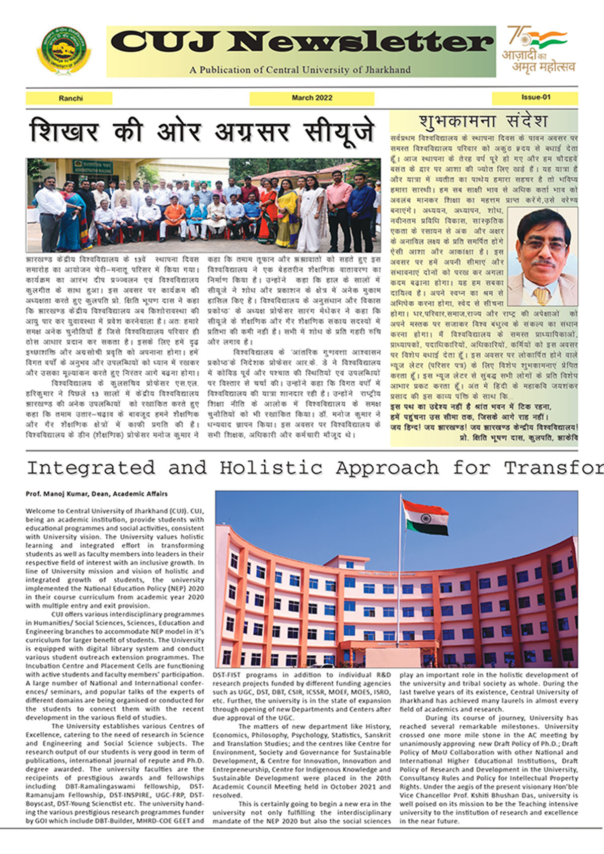 CUJ news letter